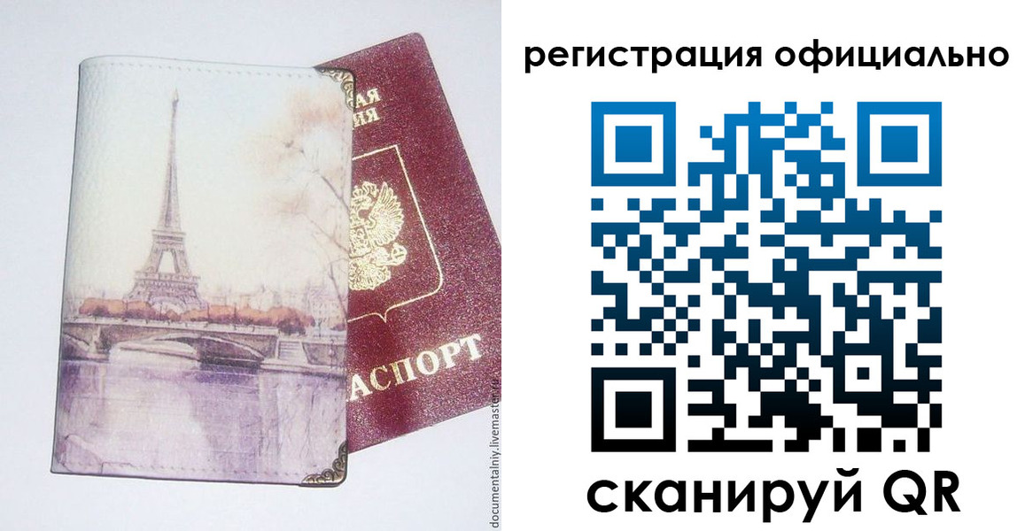 миграционный учет в Каргате