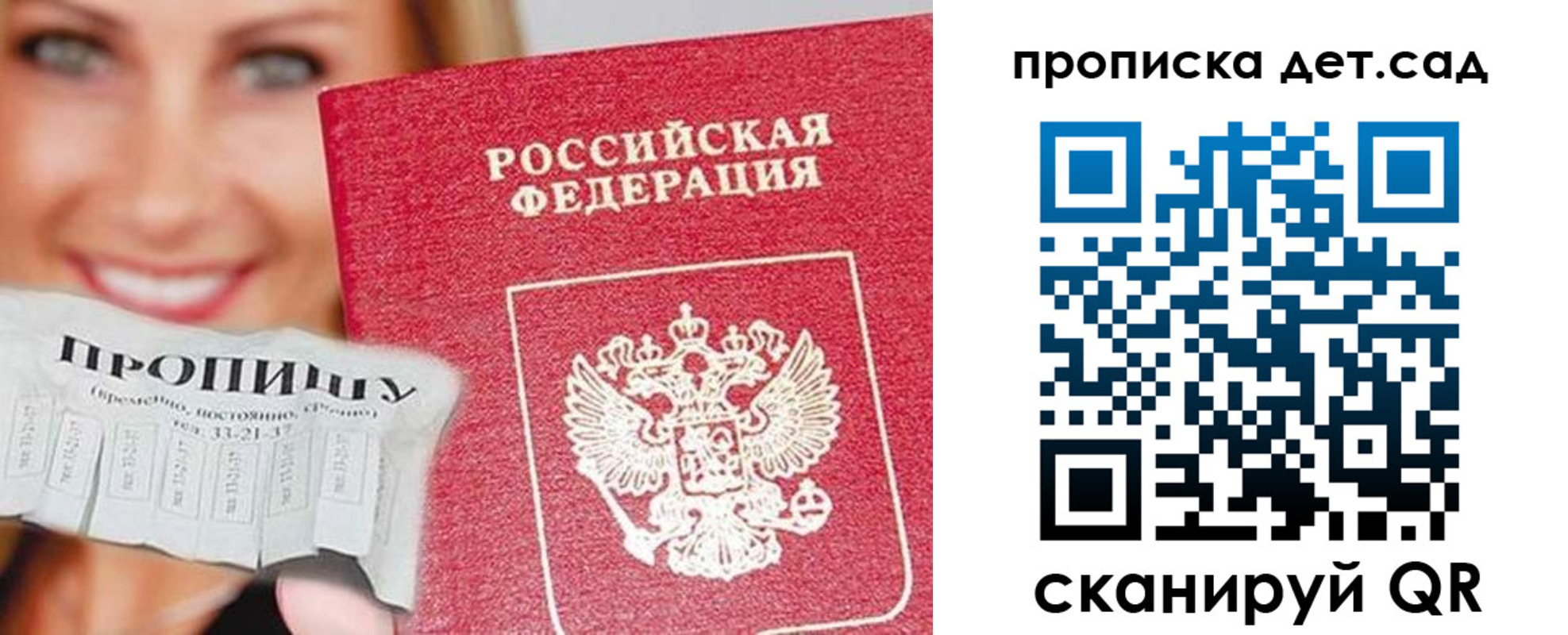 прописка ребенка в Каргате