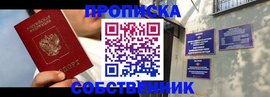 прописка ребенка в Каргате