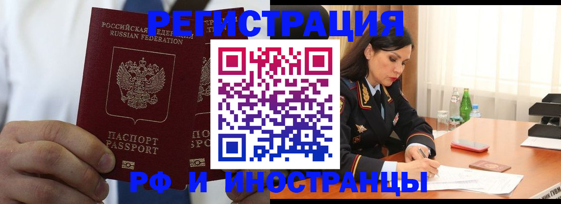 временная регистрация в квартире в Каргате