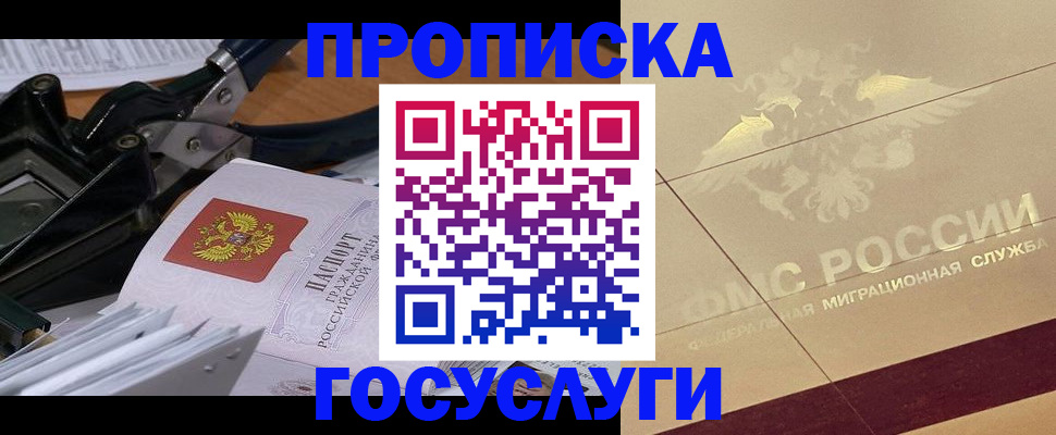 прописка 2025 в Каргате