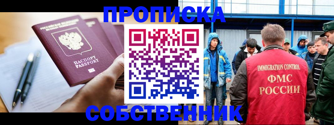 временная регистрация в Каргате